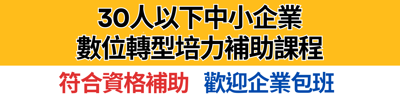 30人以下補助