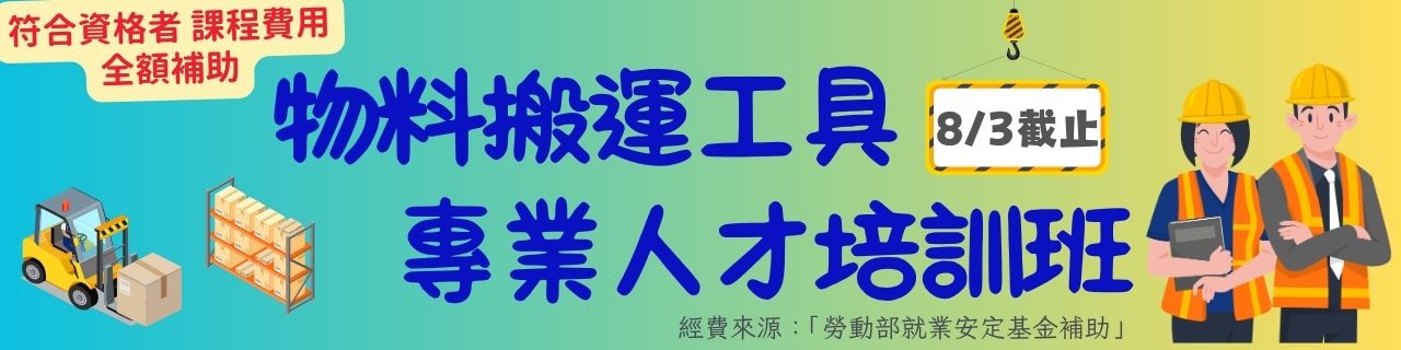 115年度物料班