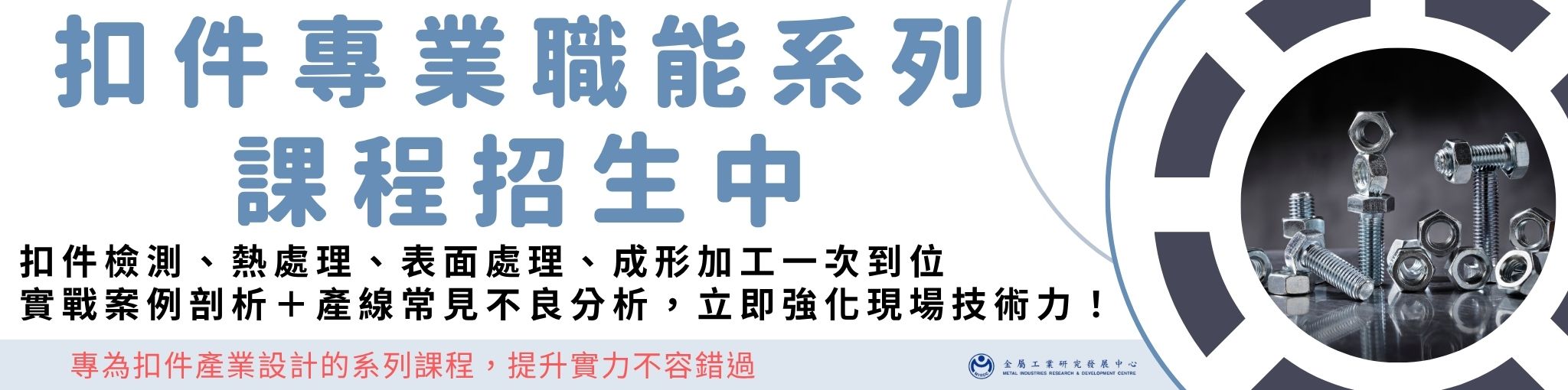 扣件全系列