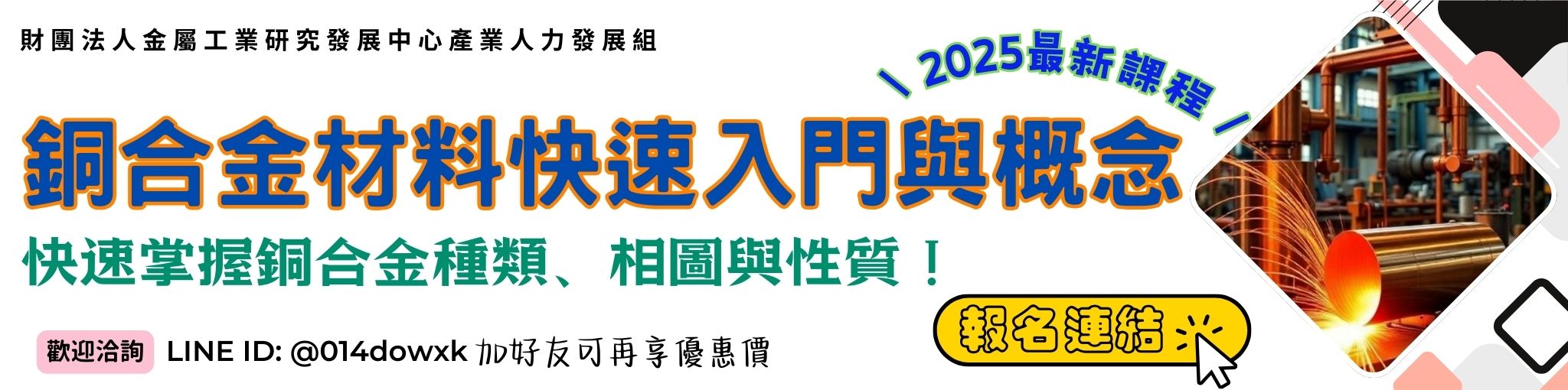 銅合金