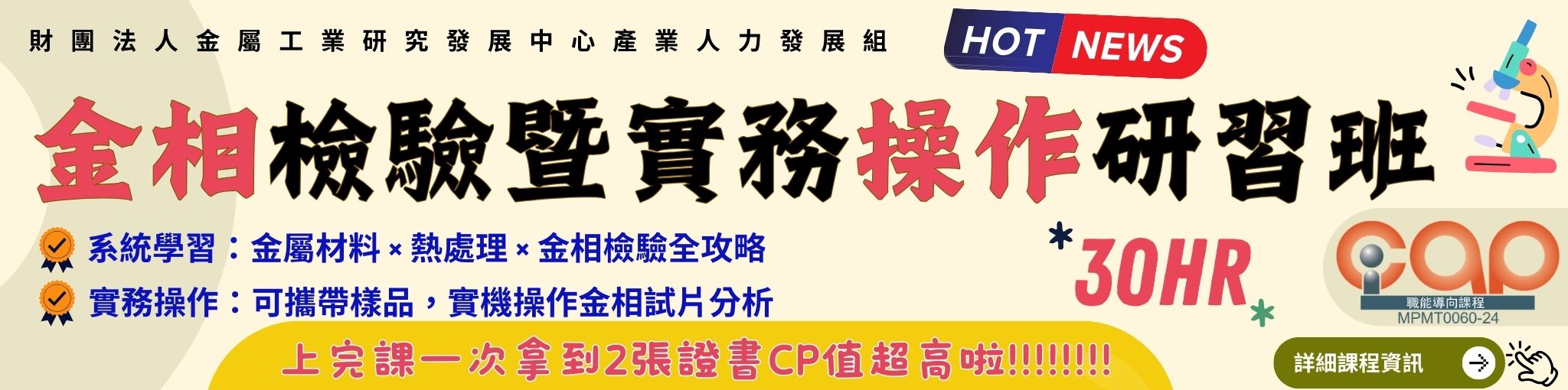 金相