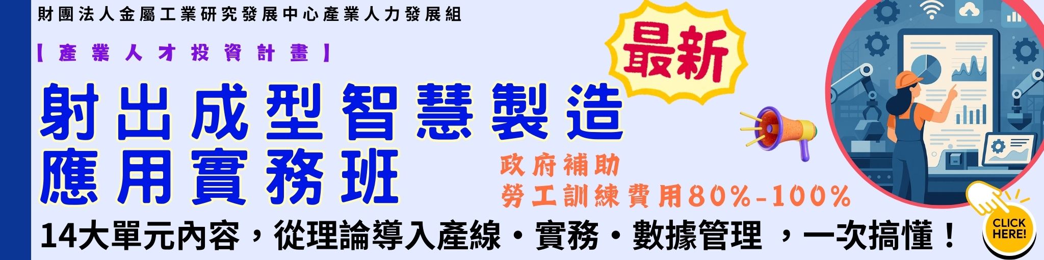 射出