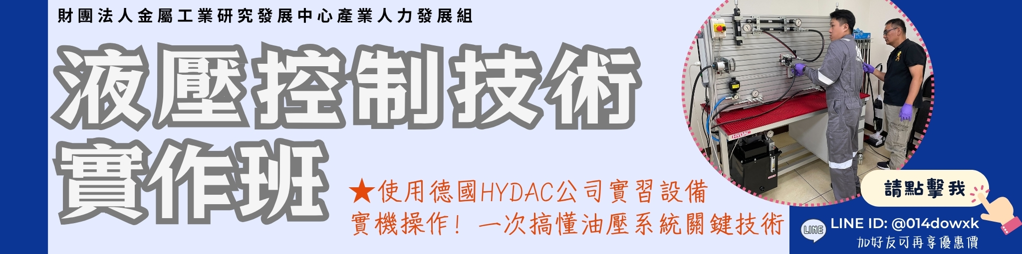 液壓
