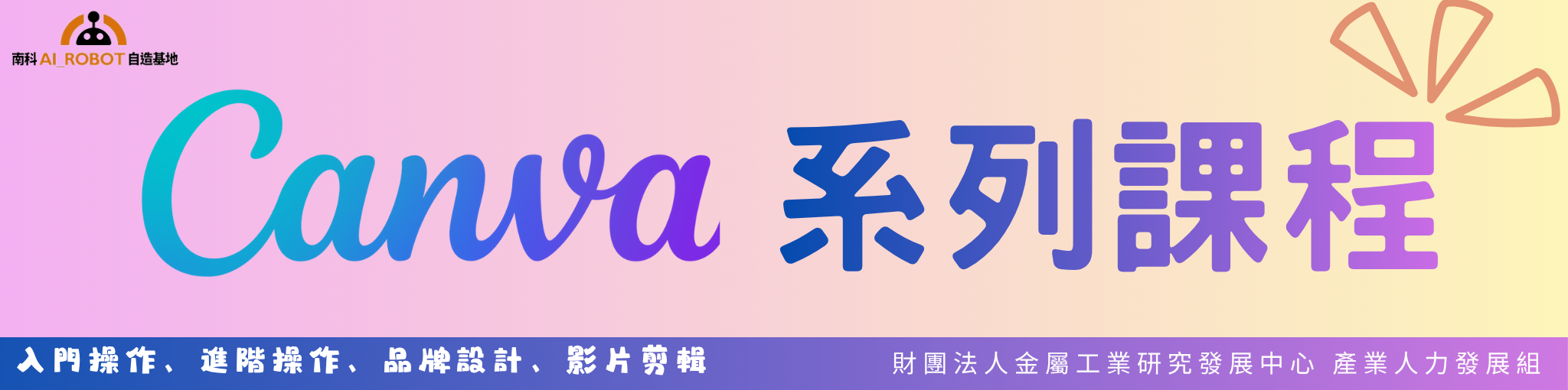 https:learning.mirdc.org.tw/class_list.aspx?meth