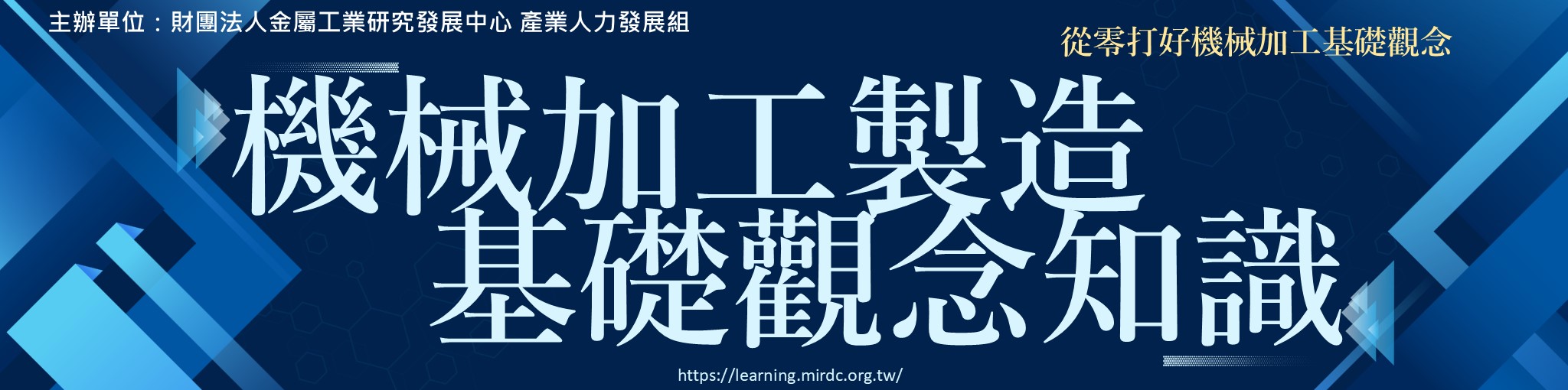 機械加工製造基礎觀念知識