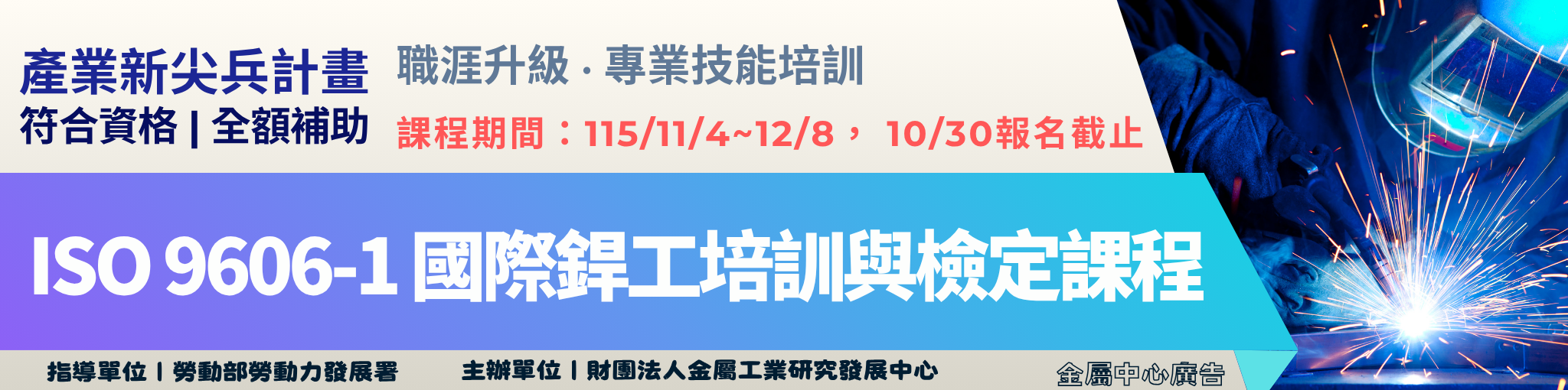 115新尖兵第2梯