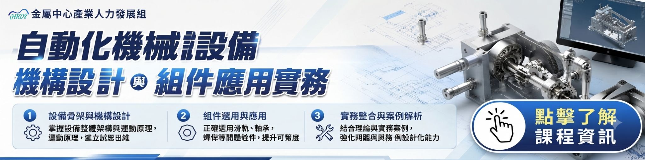 機械