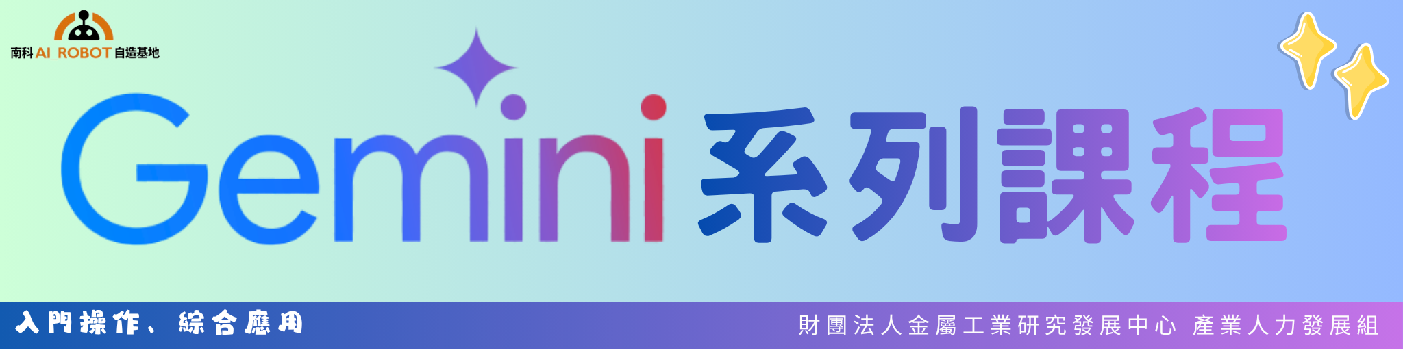 Gemini