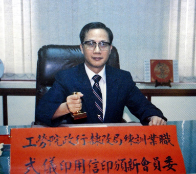 勞工委員會成立
