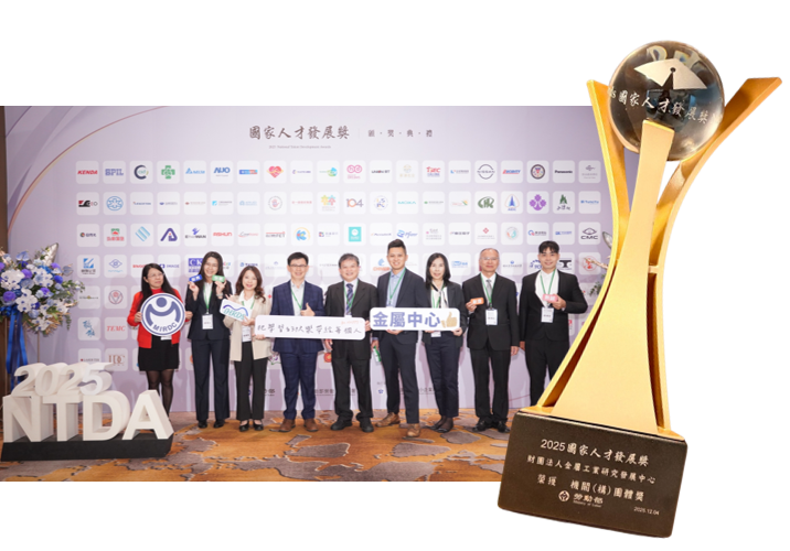 產業人力發展組